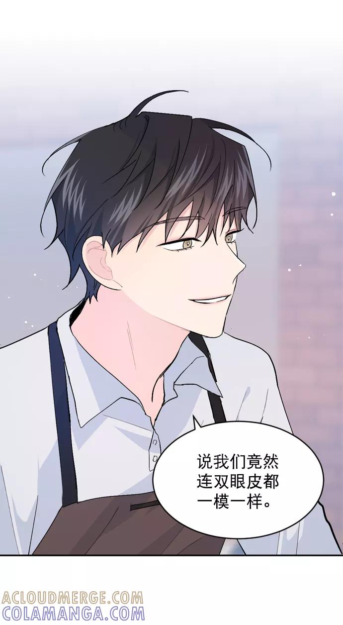 《WHO ARE YOU！》第26话 第10页