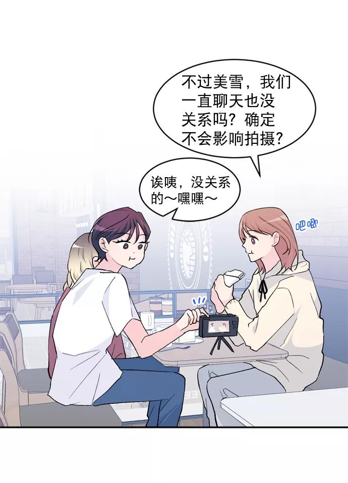 《WHO ARE YOU！》第26话 第6页