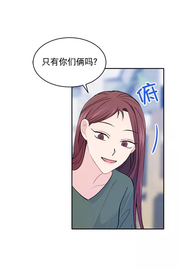 《WHO ARE YOU！》第26话 第36页
