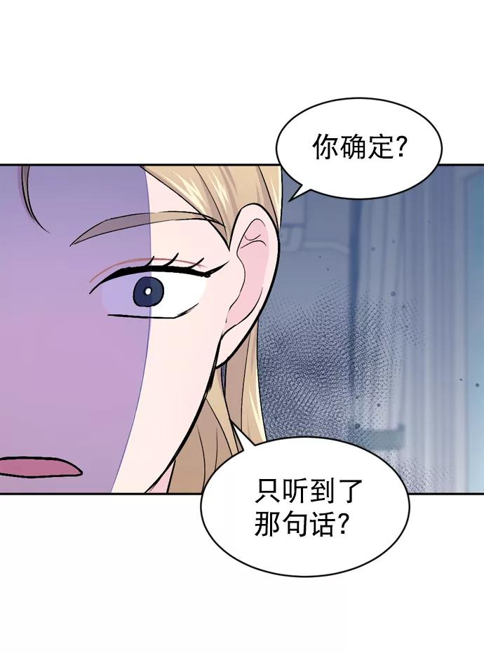 《WHO ARE YOU！》第26话 第59页