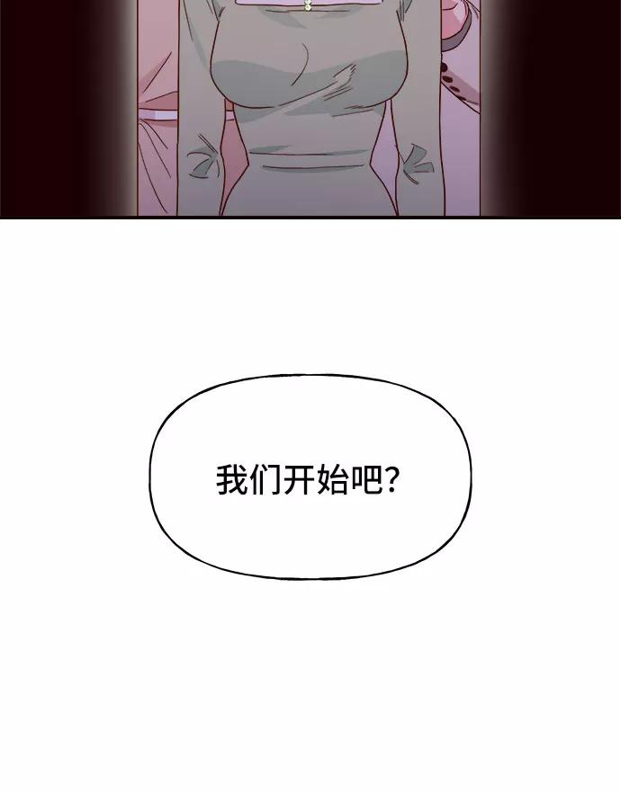 《今日的维纳斯》第3话 第8页