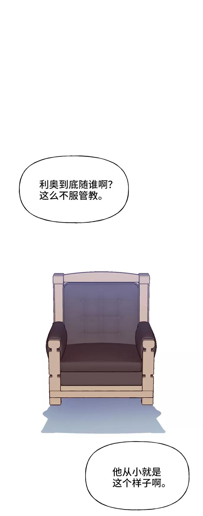 《今日的维纳斯》第3话 第2页