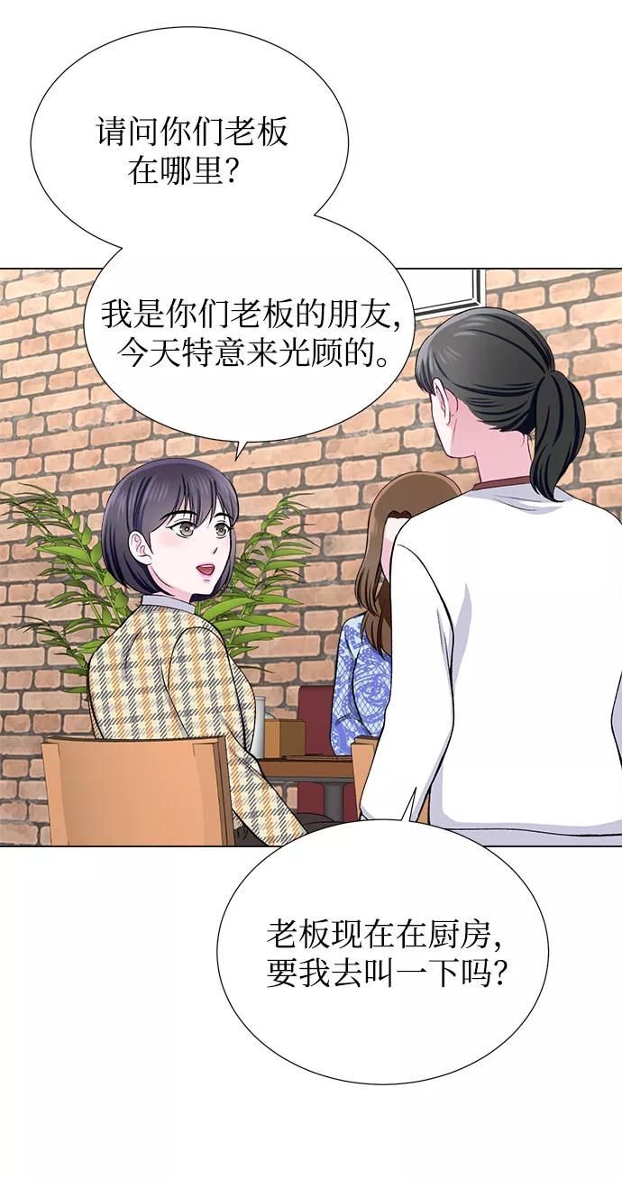 《不纯的同居同乐》第31话 第32页
