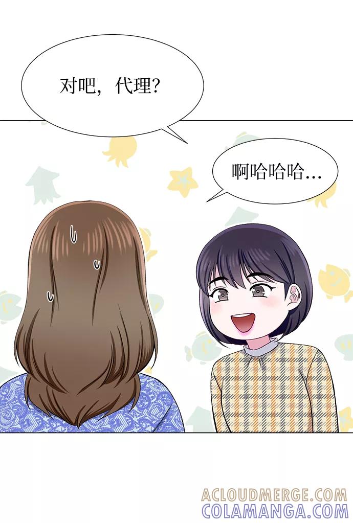 《不纯的同居同乐》第31话 第58页