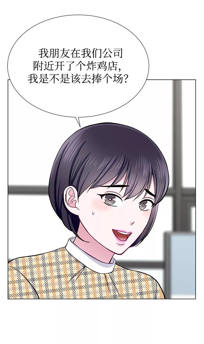 《不纯的同居同乐》第31话 第15页