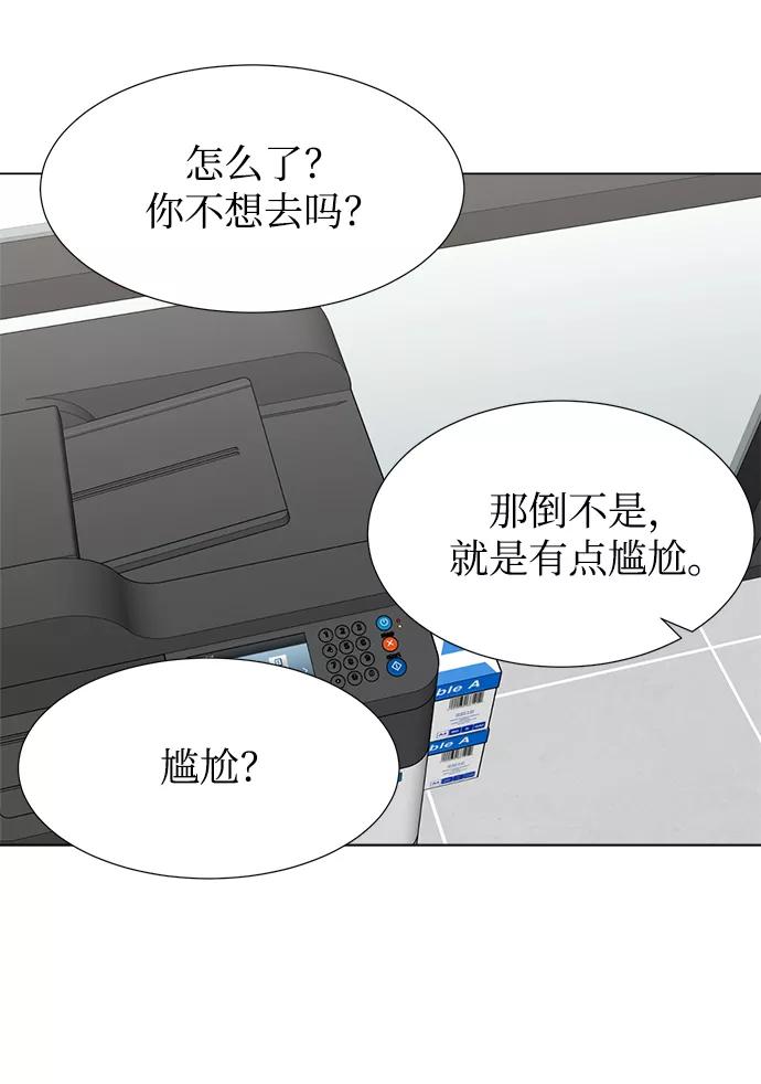 《不纯的同居同乐》第31话 第17页