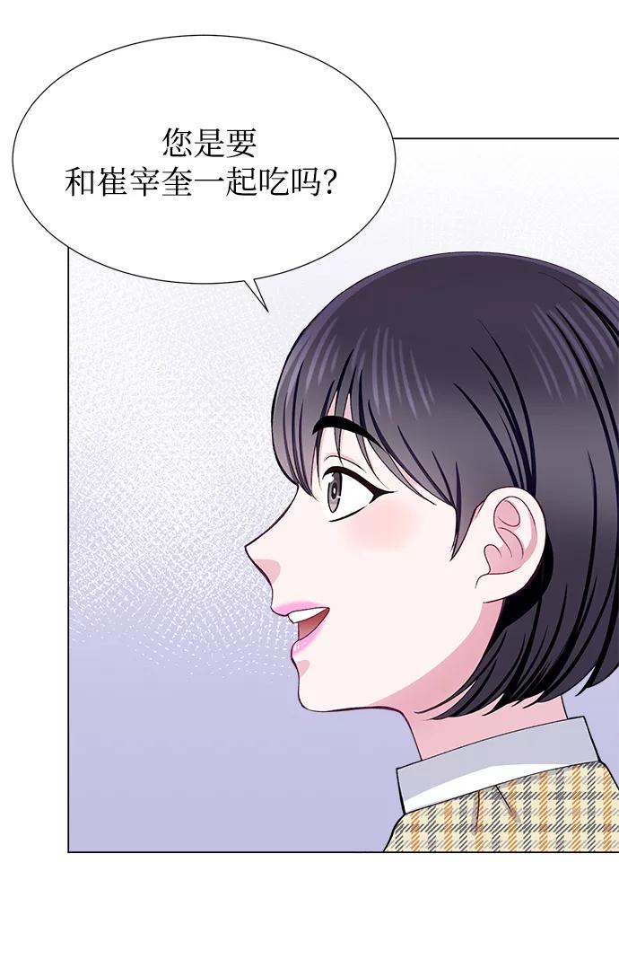 《不纯的同居同乐》第31话 第54页