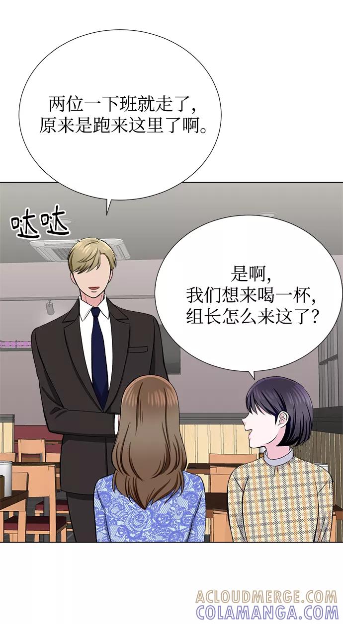 《不纯的同居同乐》第31话 第52页