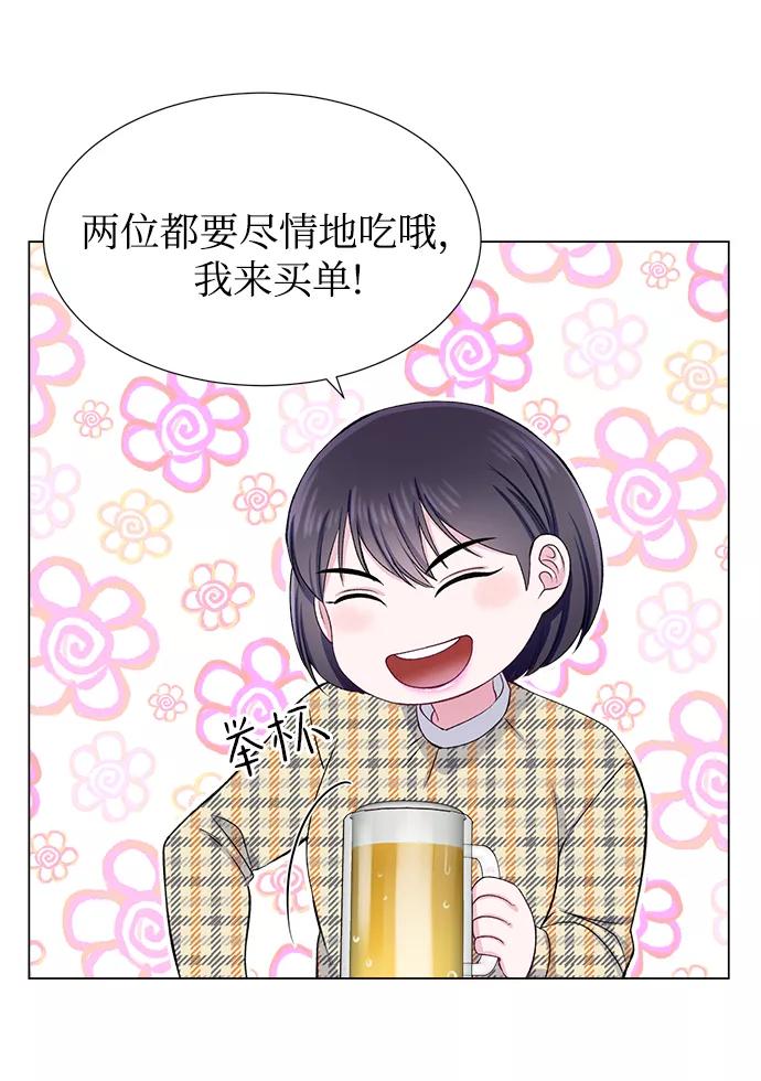 《不纯的同居同乐》第31话 第66页