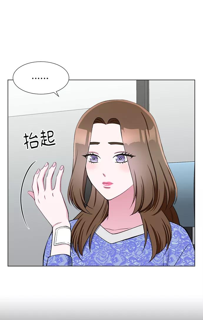 《不纯的同居同乐》第31话 第5页