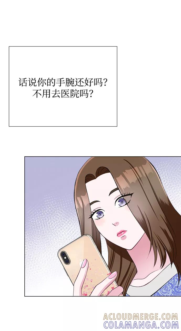 《不纯的同居同乐》第31话 第40页