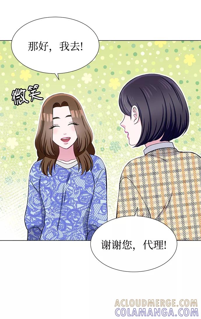 《不纯的同居同乐》第31话 第22页