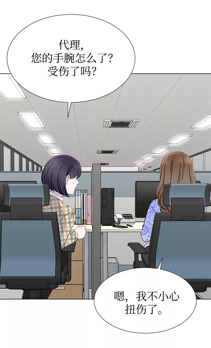 《不纯的同居同乐》第31话 第8页