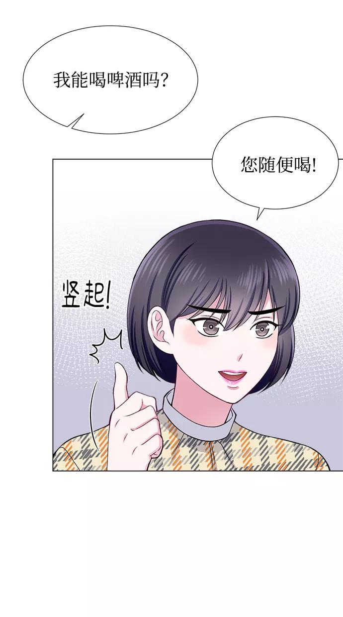 《不纯的同居同乐》第31话 第21页