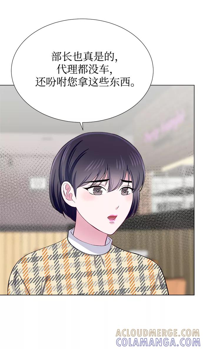 《不纯的同居同乐》第31话 第28页