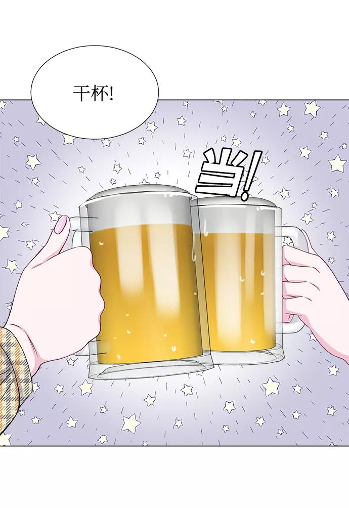 《不纯的同居同乐》第31话 第48页