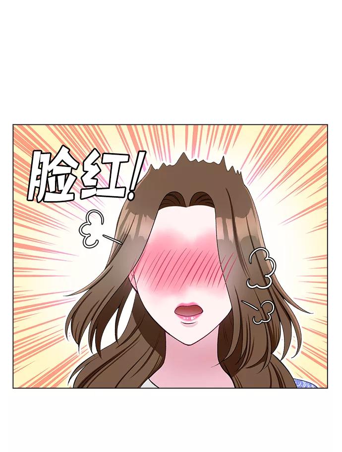 《不纯的同居同乐》第31话 第11页