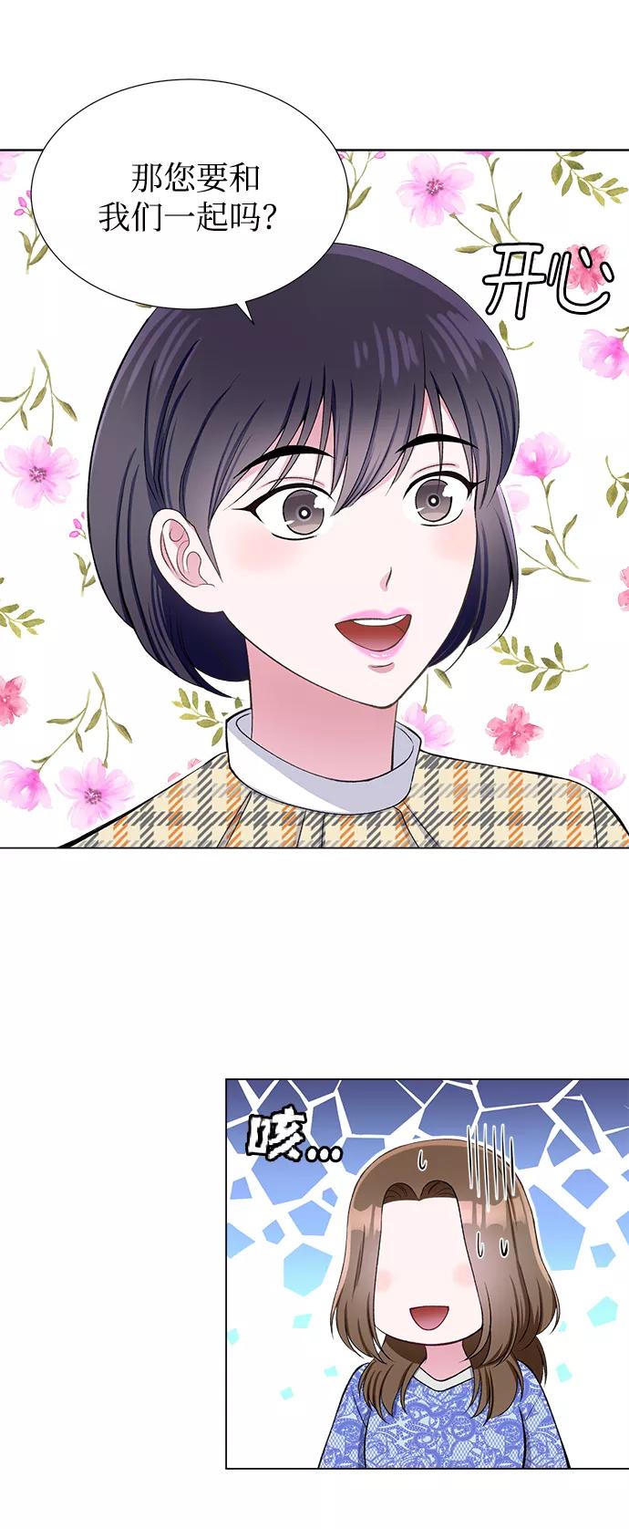 《不纯的同居同乐》第31话 第56页