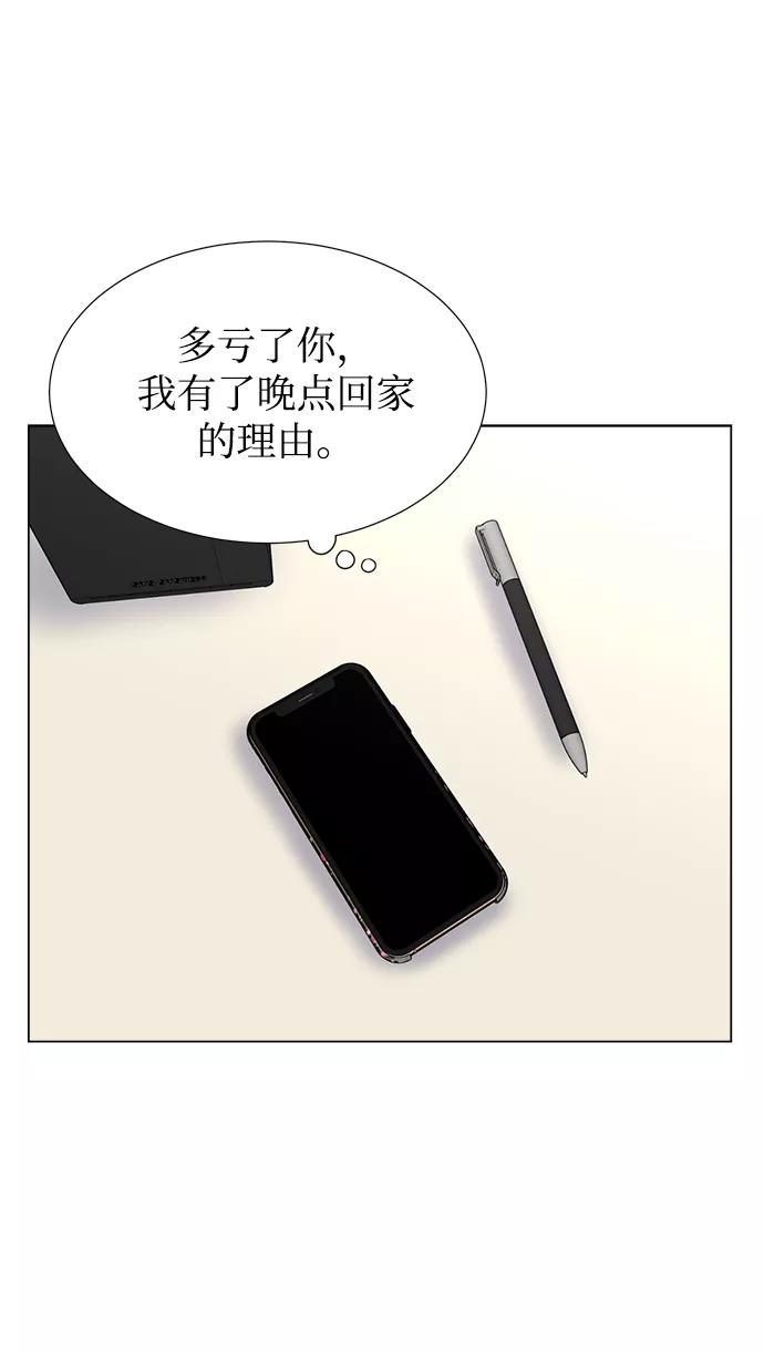 《不纯的同居同乐》第31话 第24页