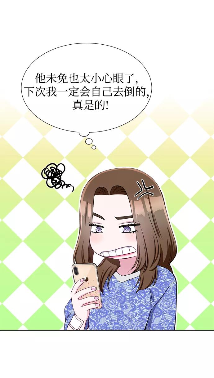 《不纯的同居同乐》第31话 第39页