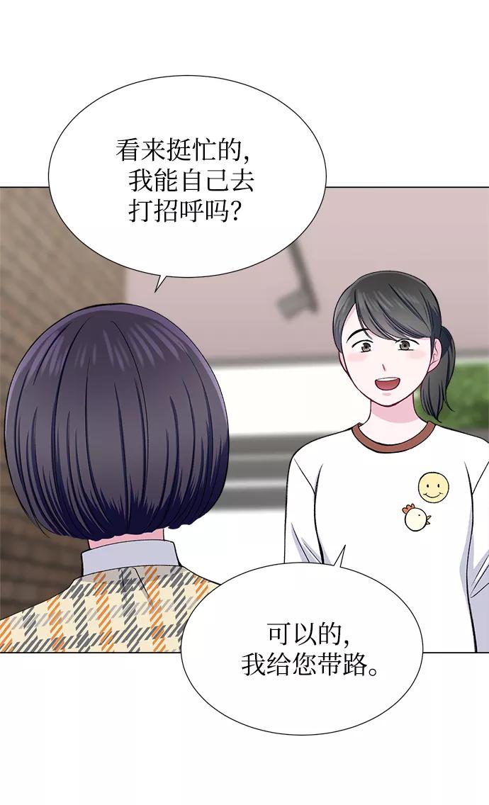 《不纯的同居同乐》第31话 第33页