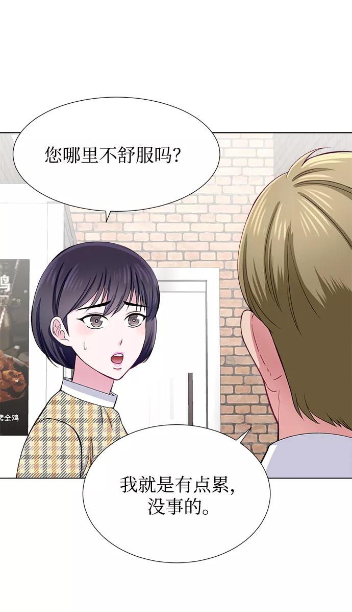 《不纯的同居同乐》第31话 第62页