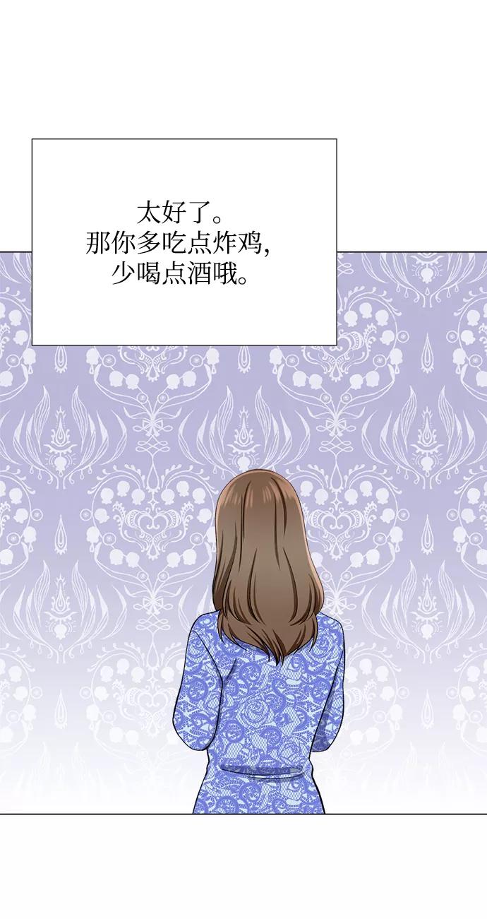 《不纯的同居同乐》第31话 第42页