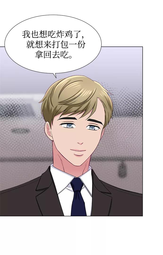 《不纯的同居同乐》第31话 第53页