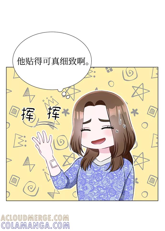 《不纯的同居同乐》第31话 第7页