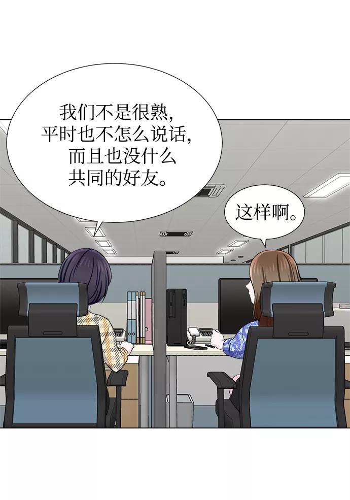 《不纯的同居同乐》第31话 第18页