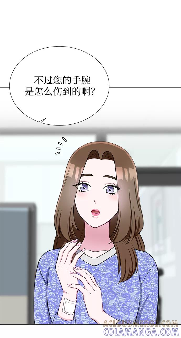 《不纯的同居同乐》第31话 第10页
