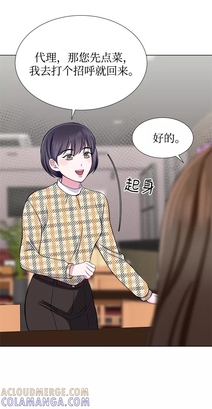 《不纯的同居同乐》第31话 第34页