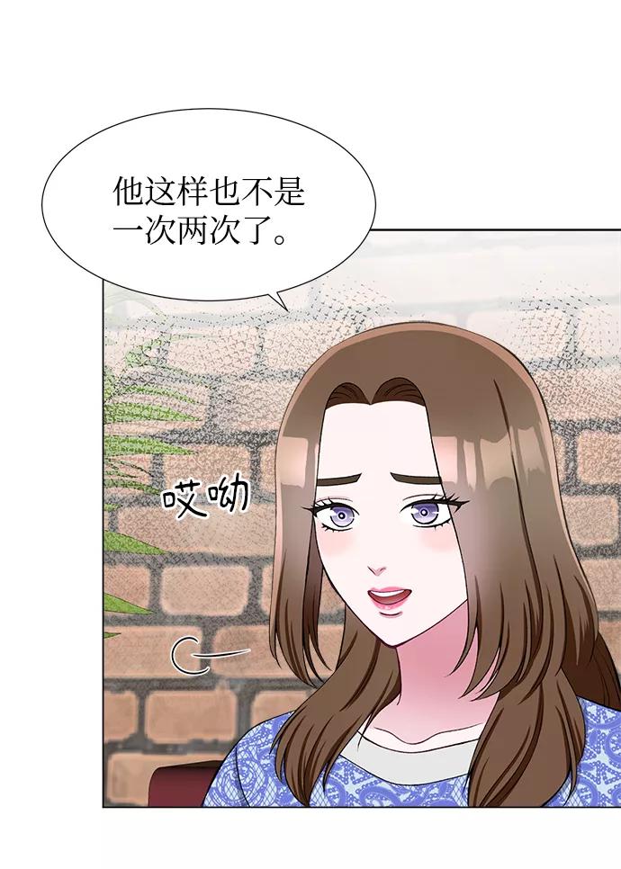 《不纯的同居同乐》第31话 第29页