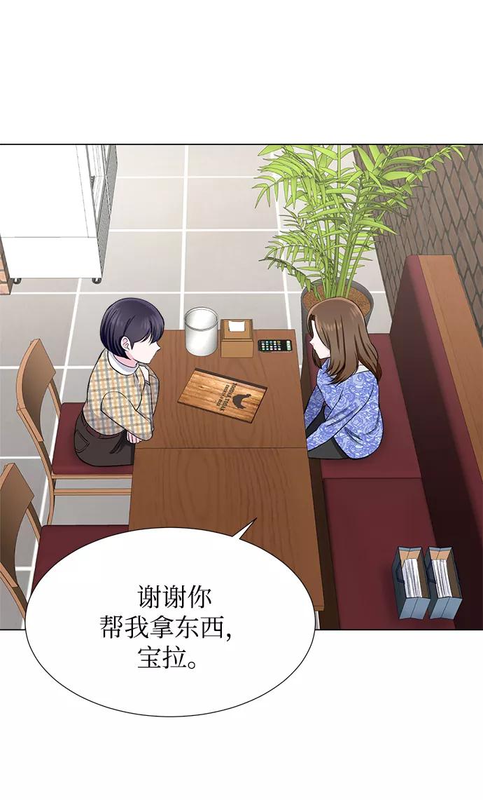 《不纯的同居同乐》第31话 第26页