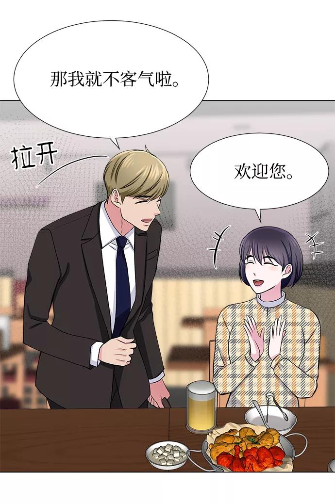 《不纯的同居同乐》第31话 第60页