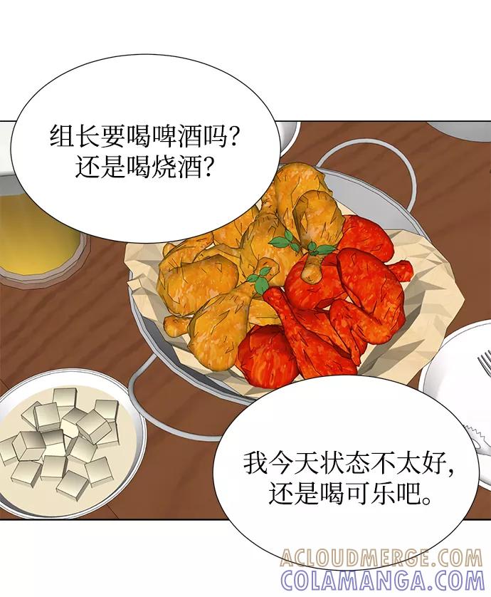 《不纯的同居同乐》第31话 第61页