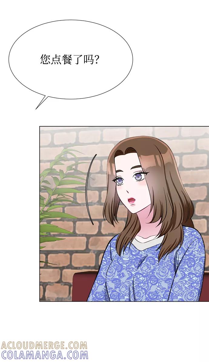 《不纯的同居同乐》第31话 第43页