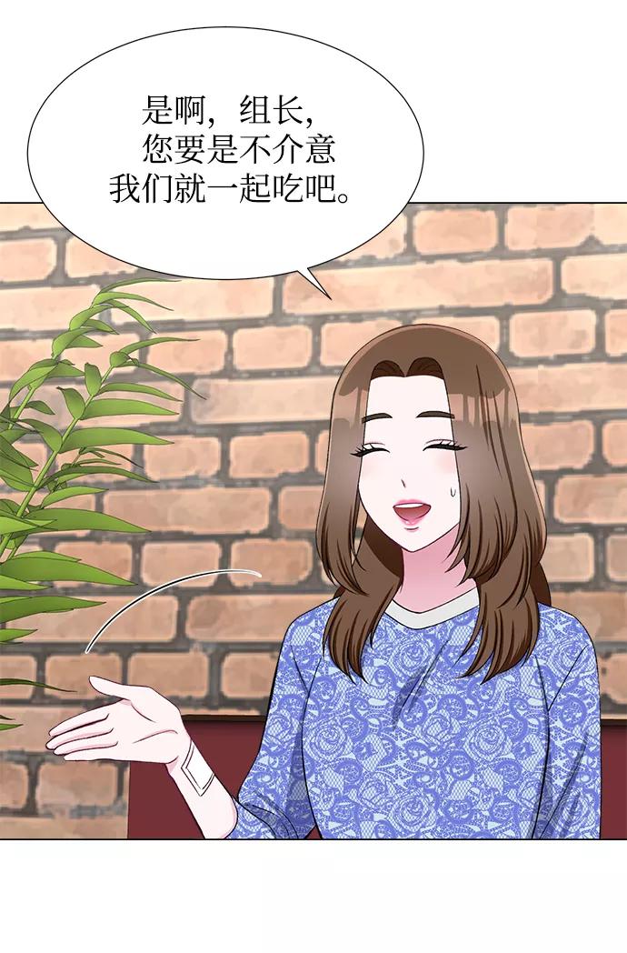 《不纯的同居同乐》第31话 第59页