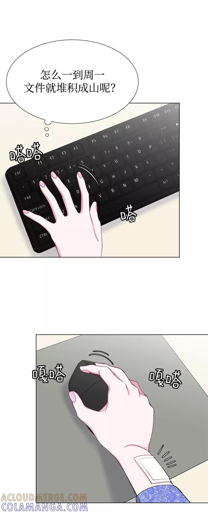 《不纯的同居同乐》第31话 第4页