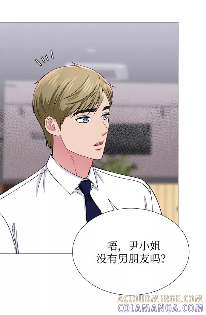 《不纯的同居同乐》第32话 第4页