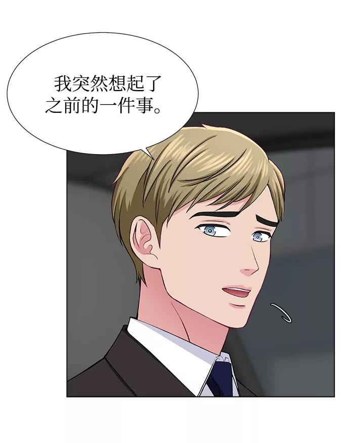《不纯的同居同乐》第32话 第36页
