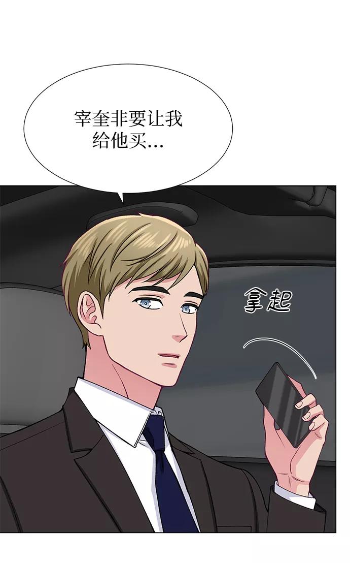 《不纯的同居同乐》第32话 第26页