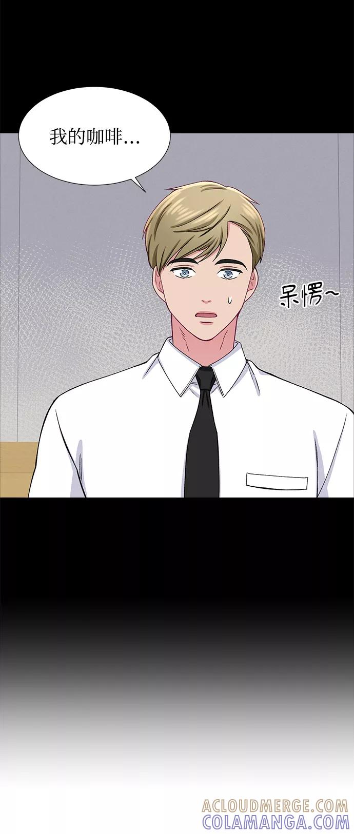 《不纯的同居同乐》第32话 第43页
