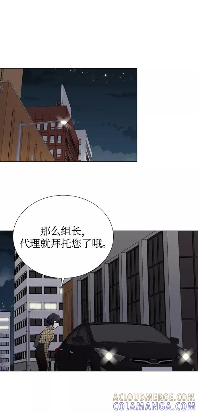 《不纯的同居同乐》第32话 第22页
