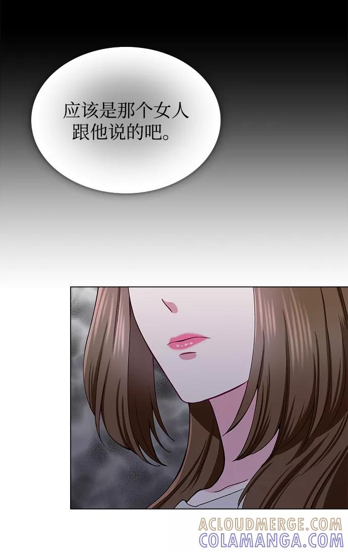 《不纯的同居同乐》第32话 第31页
