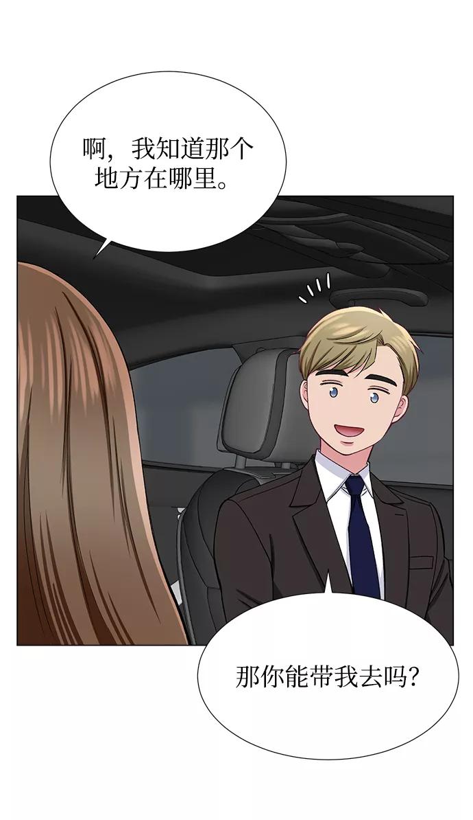 《不纯的同居同乐》第32话 第33页