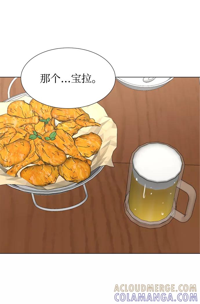 《不纯的同居同乐》第32话 第13页