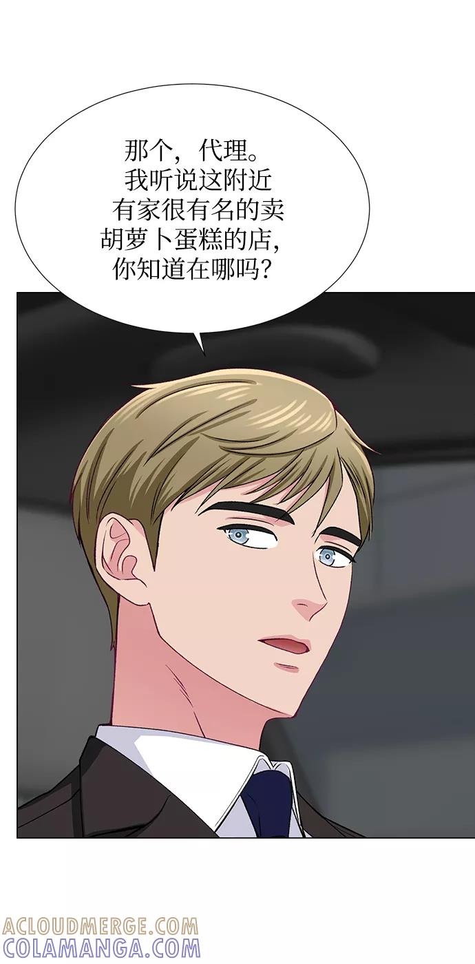 《不纯的同居同乐》第32话 第25页