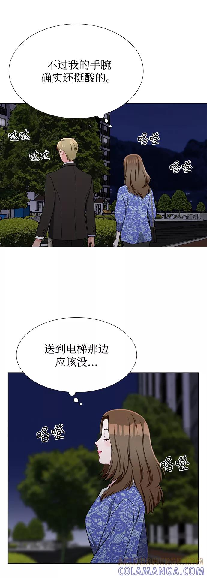 《不纯的同居同乐》第32话 第58页