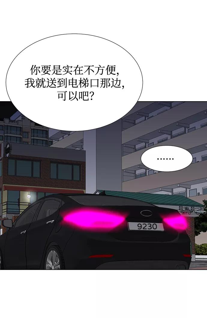 《不纯的同居同乐》第32话 第56页